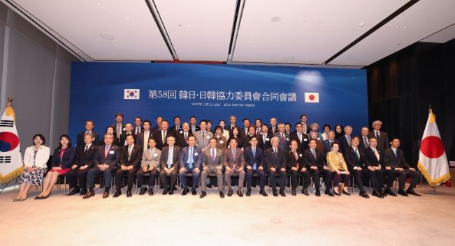 한일협력위원회 합동총회