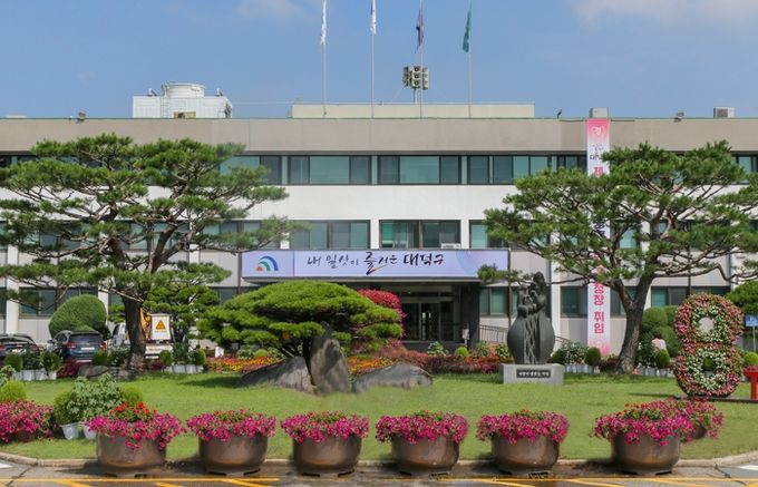 대덕구청사 전경