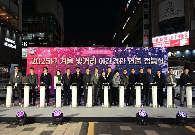 남구 거리, 환상적인 겨울빛들의 향연으로 물들이다(겨울빛거리야간경관연출점등식)