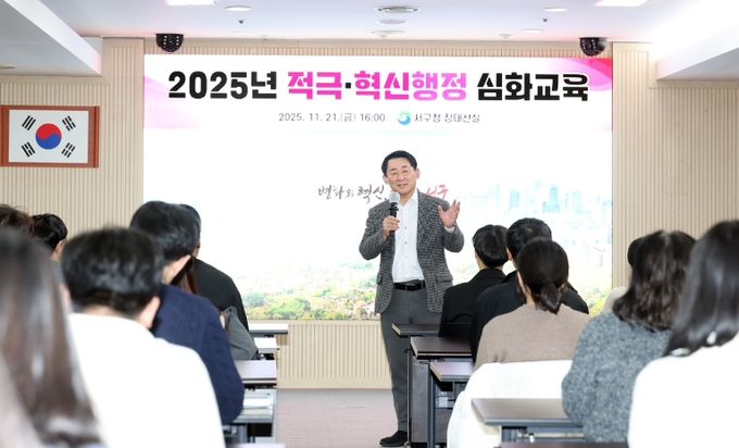 서구청 장태산실에서 열린 대전 서구 적극 혁신 행정 심화 교육