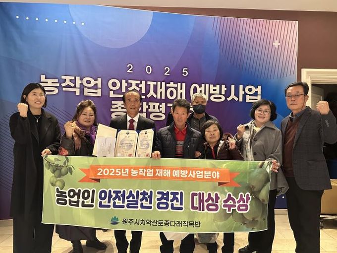 원주시 치악산토종다래작목반, 2025년 농업인 안전실천 경진 '2관왕'