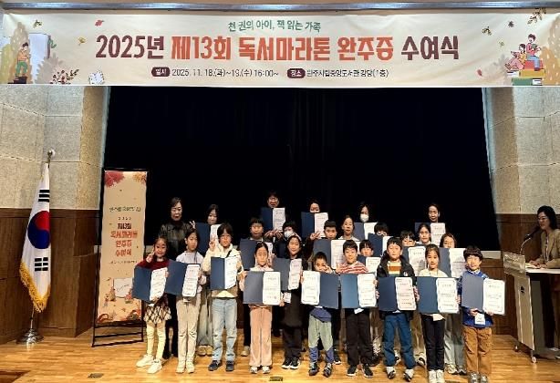 원주시립중앙도서관, 제13회 독서마라톤 완주증 수여