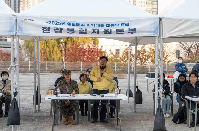 2025년 생물테러 위기대응 훈련하는 모습