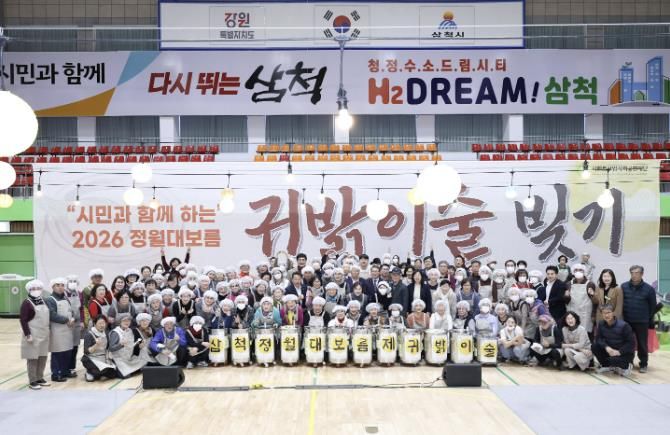 정월대보름 귀밝이 술 빚기