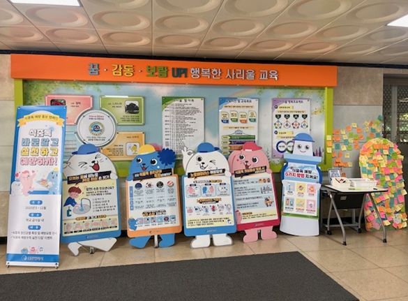 식중독 예방 홍보 배너가 전시된 모습
