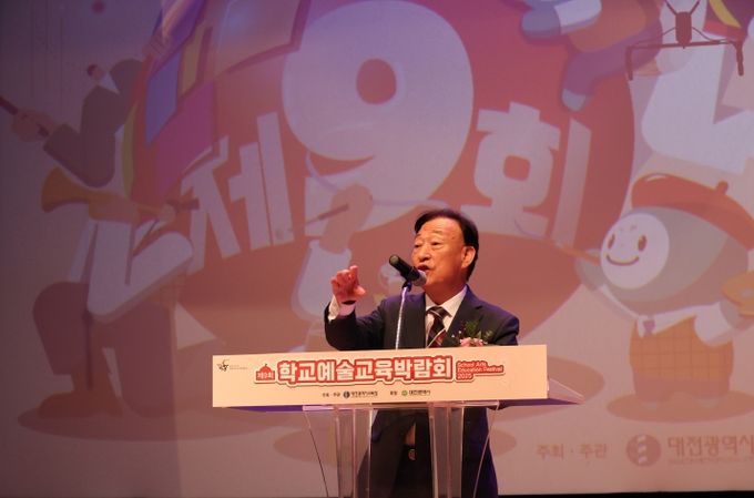 제9회 학교예술교육박람회