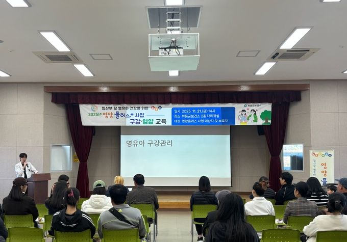 구강,영양 교육