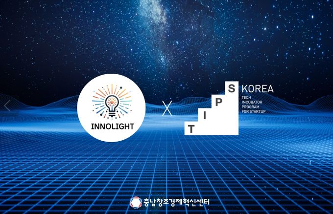 추천이노라이트, 팁스R&D 최종 선정