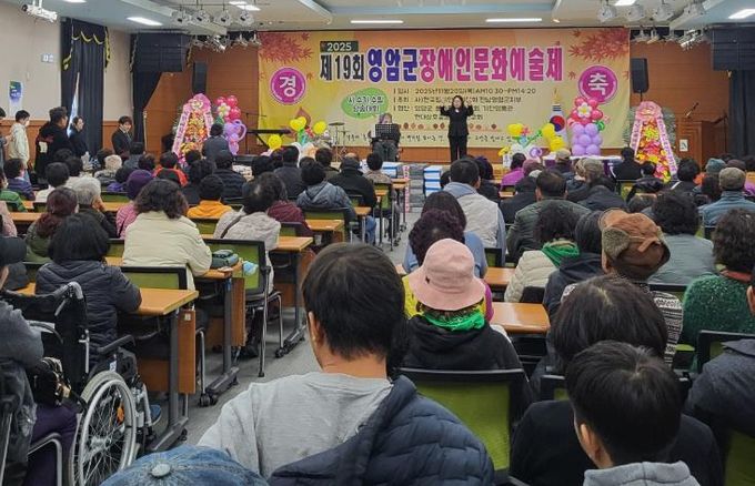 영암군 장애인 문화예술제 성료