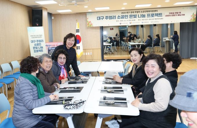 대구 중구 주얼리 소공인특화지원센터, 지역과 함께한 은빛나눔 프로젝트 성료