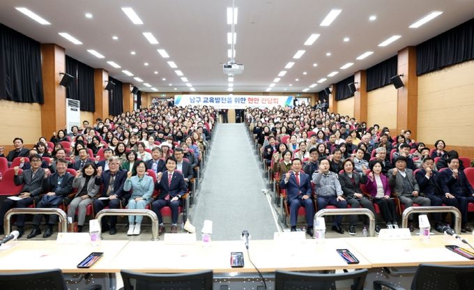 대구시의회 교육위원회, 남구 교육현안 간담회