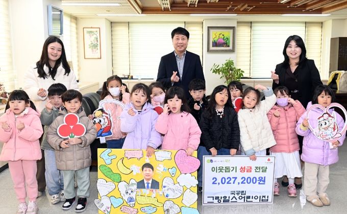 부평구, 국공립 그랑힐스 어린이집으로부터 이웃돕기 성금 전달받아