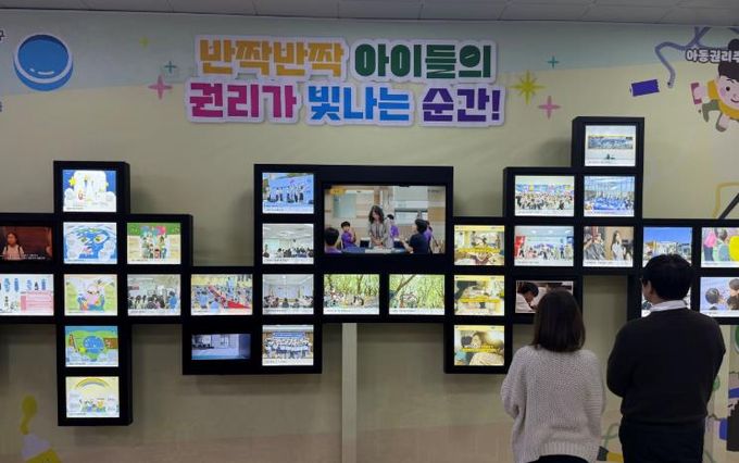 부산진구, 아동권리주간 기념 전시회 개최