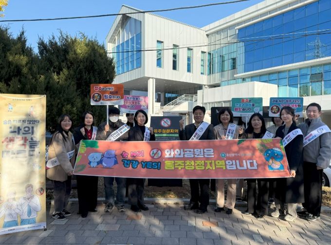 와와공원 ‘음주청정지역’ 지정 홍보 합동 캠페인