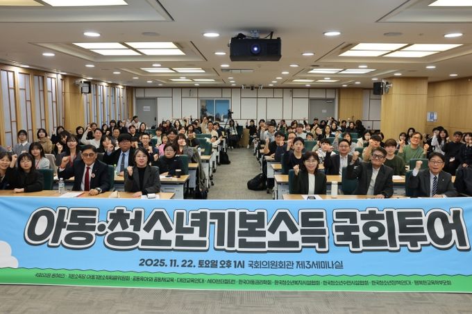 아동청소년국회투어_오픈스테이지