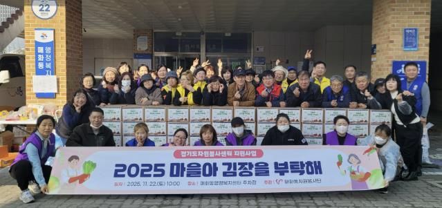 시흥시 매화동, 관계단체 합동 김장 나눔 행사로 따뜻한 겨울 선물
