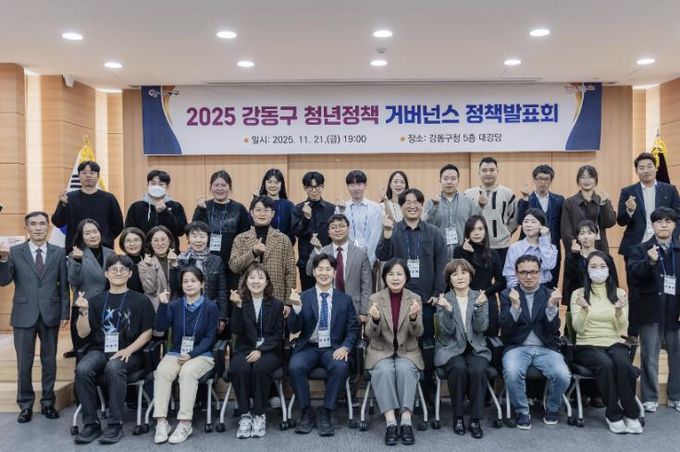 2025년 강동구 청년정책 거버넌스 정책발표회 현장