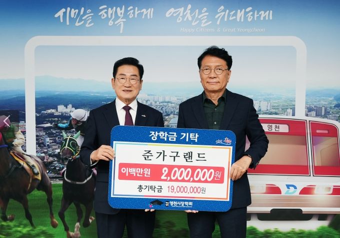 준가구랜드 장학금 기탁식