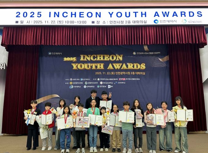 인천청소년포상제 포상