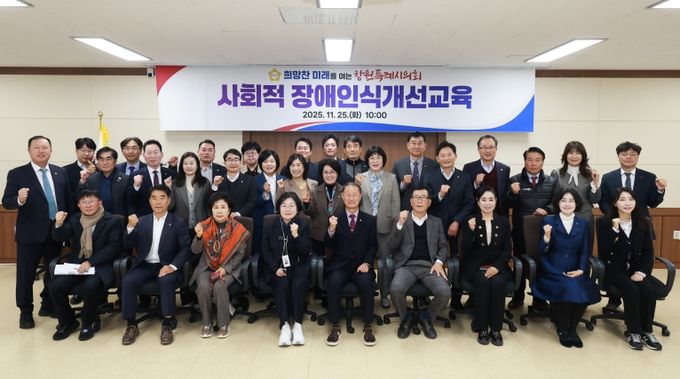 장애인식개선교육