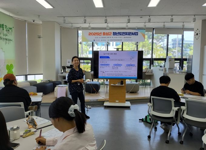 2025 홍성 청년도전지원사업, ‘맞춤형 프로그램’