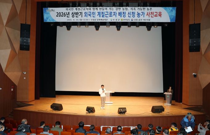 보성군, 2026년 외국인 계절근로자 제도 신청 농가 사전 교육 실시_김철우 보성군수가 2026년 상반기 외국인 계절근로자 제도 배정 신청 농가 사전 교육에서 인사말을 하고 있다