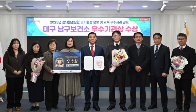 ‘심뇌혈관질환 조기증상 홍보·교육 우수사례 공모’우수상 수상