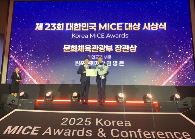 (재)김포문화재단, 안전·문화·관광 분야 ‘3관왕’, 2025년 정부 표창 석권