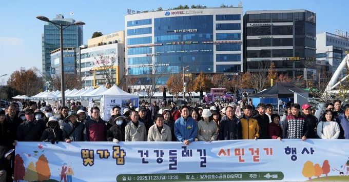 나주시가 지난 23일 빛가람호수공원 배메산 일원에서 ‘빛가람 건강둘레길 시민걷기 행사’를 개최했다.