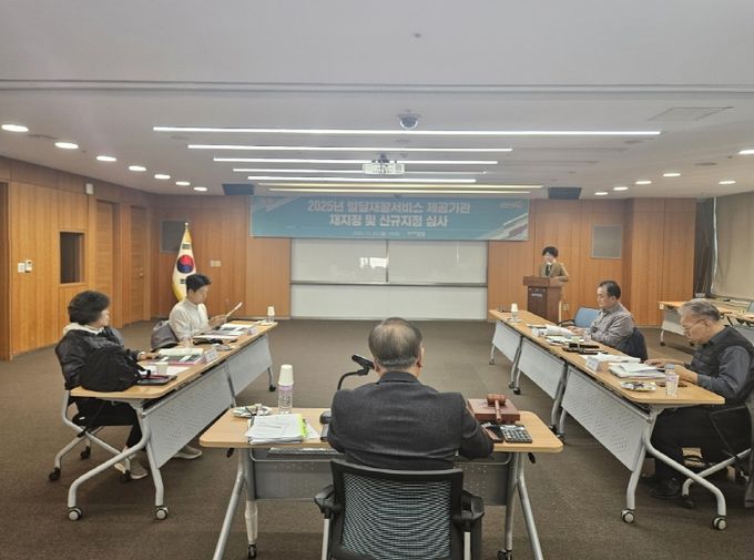 지난 24일 발달재활서비스 제공기관 재지정 및 신규지정 심사 현장.