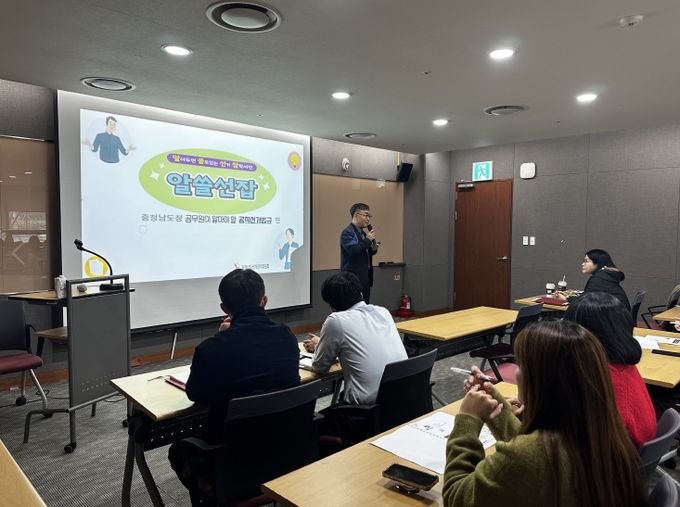 충남도, 공직선거법 특별교육