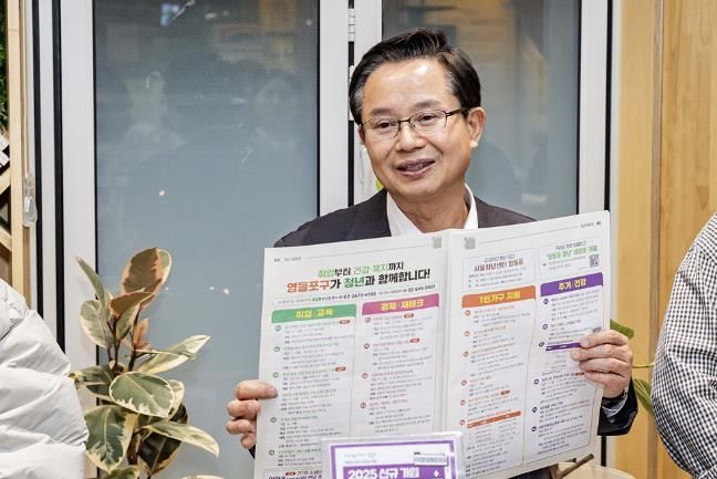 청년 소통 간담회에서 소식지를 들고 있는 최호권 영등포구청장