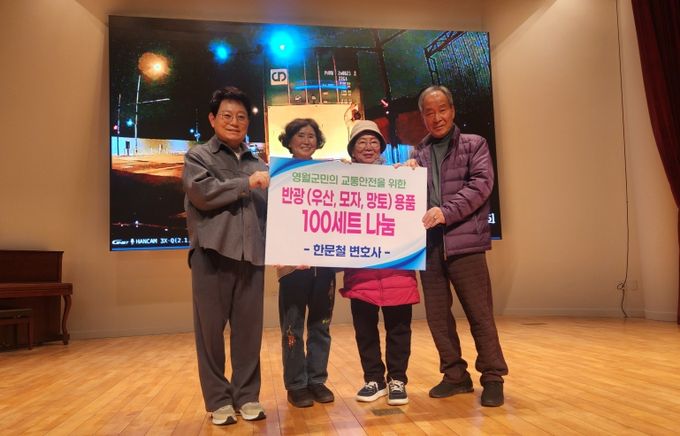 영월아카데미(한문철 안전물품기증)