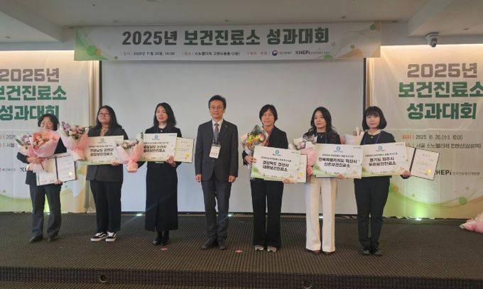 '2025 보건진료소 운영 우수사례'에서 우수상 수상