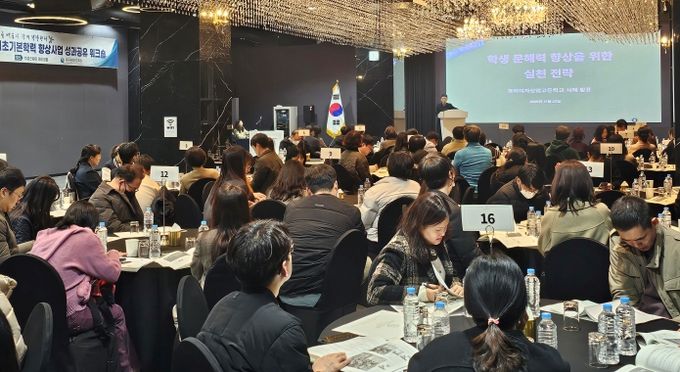 고등학교 기초학력 3단계 학습안전망 성과 공유