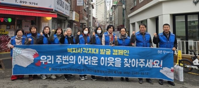 광명시 하안1동 지역사회보장협의체는 지난 25일 단독필지 일대 상가를 중심으로 복지 사각지대 발굴 캠페인을 진행했다.