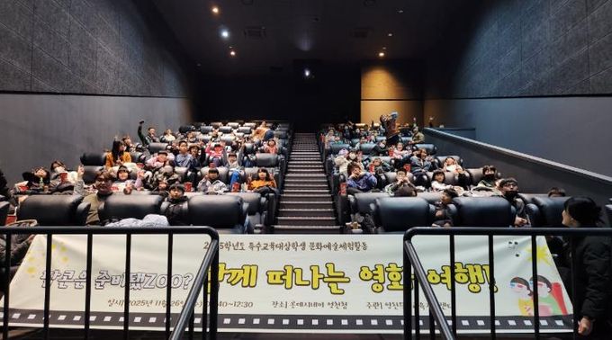 “영화로 소통하고 마음으로 성장해요”