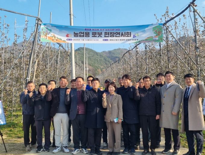 포항시, 농촌진흥청·농진원과 함께 농업용 로봇 연시회