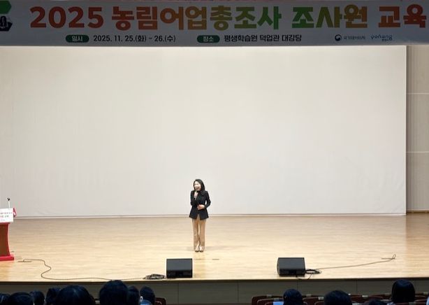 농림어업총조사 준비 본격화…조사요원 역량 강화 교육