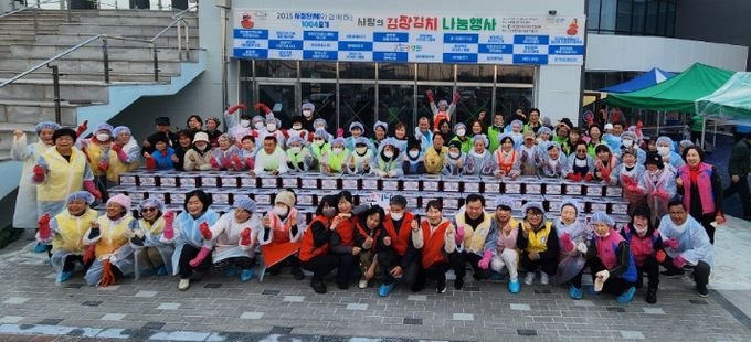 ‘1004포기 사랑의 김장김치 담그기’ 나눔행사