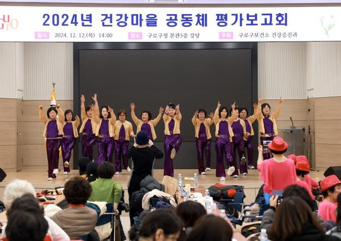 지난해 열린 건강마을 공동체 평가보고회에서 건강소모임 회원들이 무대 공연을 하고 있다.