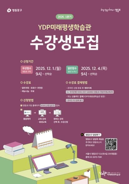 2026년 1분기 수강생 모집 홍보물