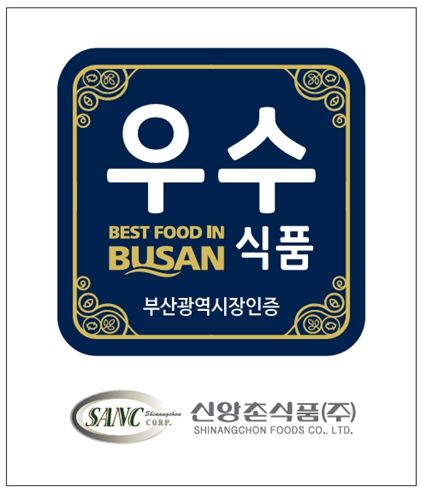 부산우수식품 인증