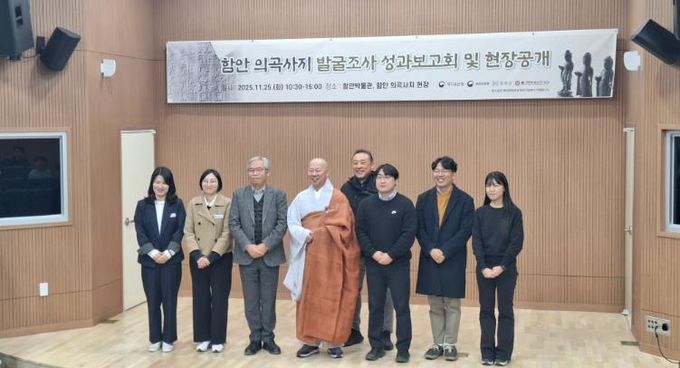 함안 의곡사지, 발굴조사 성과보고회 사진