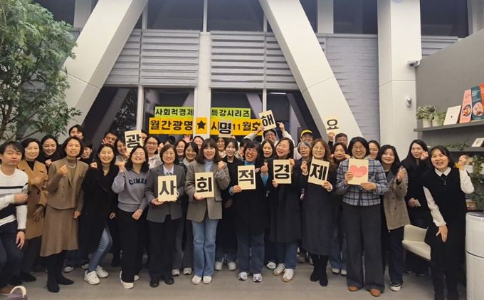 지난 26일 광명시 사회적경제 홍보전시관 더가치홀에서 열린 '월간 광명사경' 11호를 진행하고 기념사진을 촬영하고 있다.