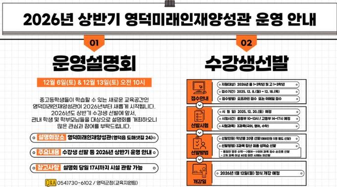 2026년 상반기 운영 안내문 요약.