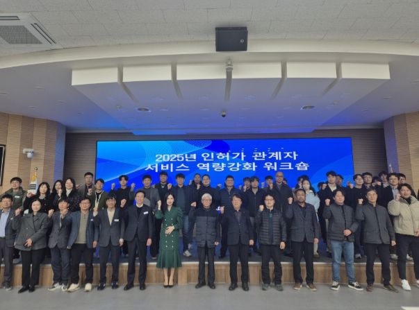 영주시, 인허가 관계자 서비스 역량강화 워크숍 개최