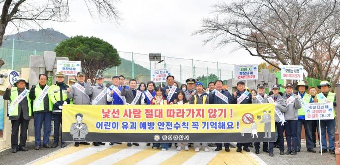 장성군, 26일 ‘어린이 유괴 예방 캠페인’ 실시