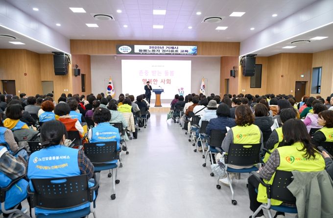 돌봄노동자 역량강화 교육 실시