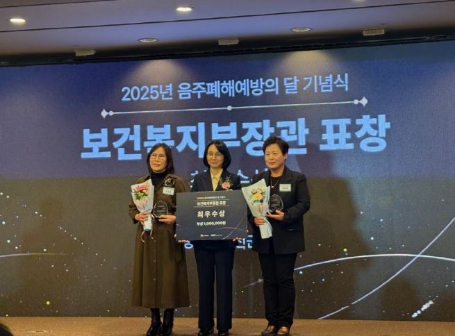 옥천군보건소, 지역사회 음주폐해예방사업 우수사례 공모전 ‘전국 최우수상’ 수상